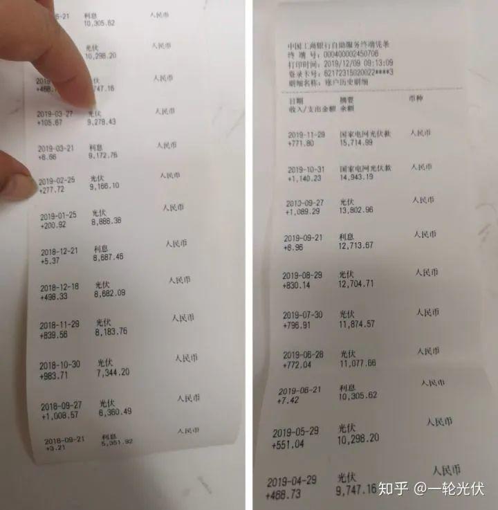 為什么網上有說光伏是騙人的？看別人用4年的收益事實來說話