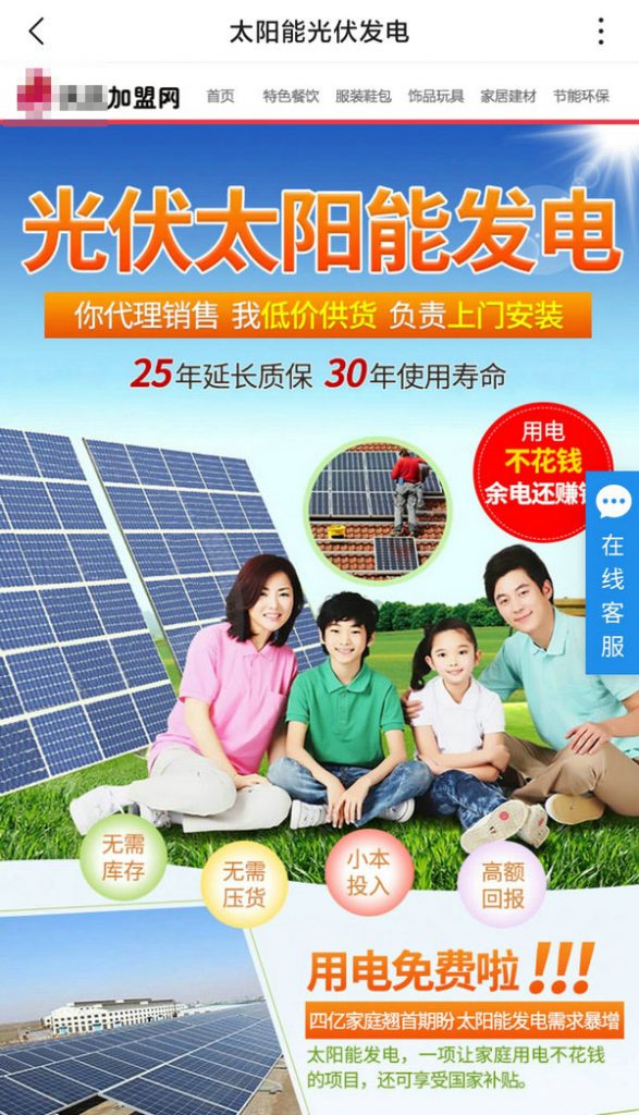 太陽能發(fā)電板哪家好？看2020全球光伏廠家20強排行榜
