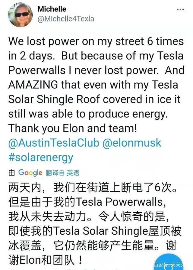 美國德州大雪斷電，一度電65元！裝了特斯拉光伏屋頂?shù)娜诵α耍。ǜ揭曨l）